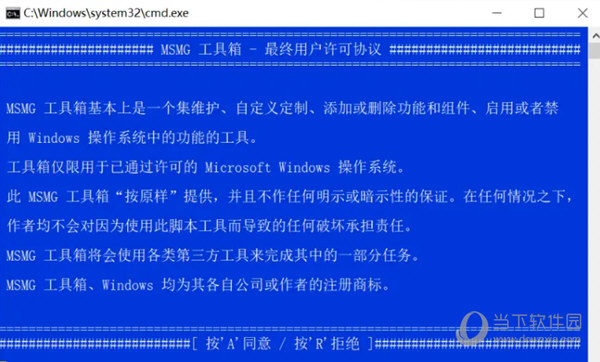 MSMG ToolKit V10汉化版
