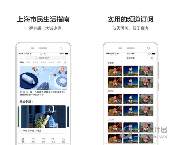 周到上海