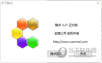 酷点桌面电脑版