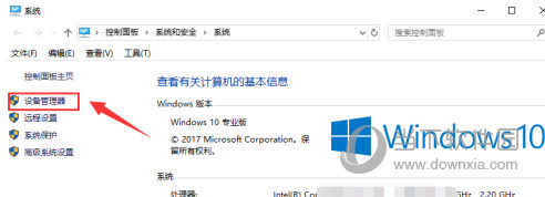 网络适配器驱动Win10旗舰版下载