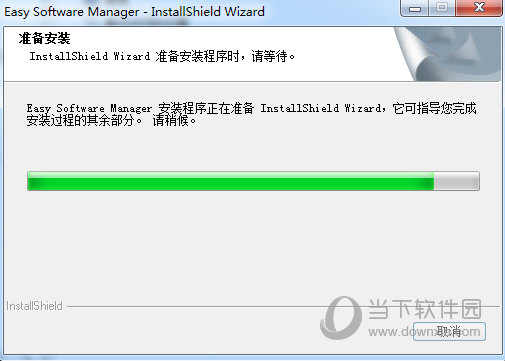 Easy Software Manager