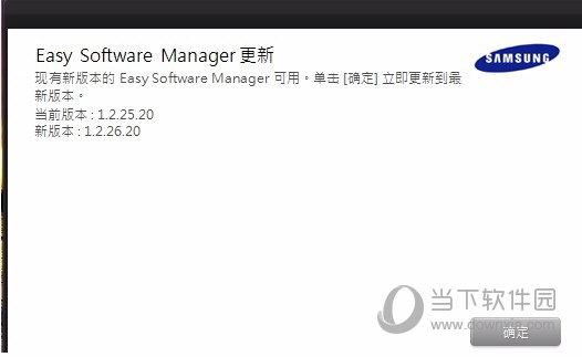Easy Software Manager