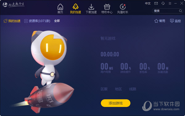 雷神游戏加速器