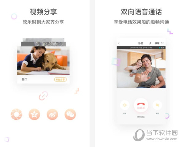 ycc365plus监控电脑版