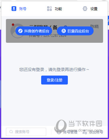 抖老板多账号管理插件