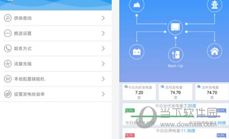 固德威监控平台电脑版下载