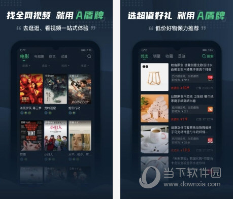 A盾牌电脑版