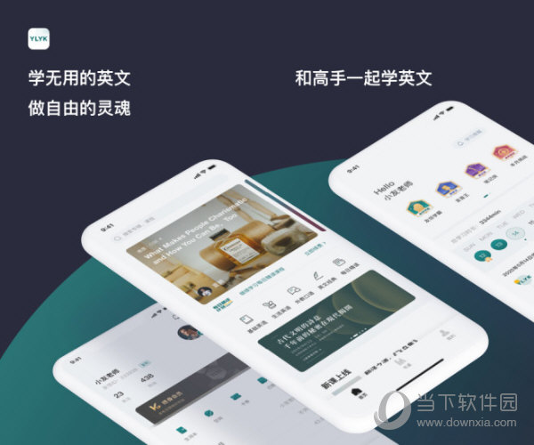 友邻优课电脑版