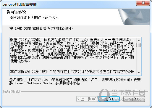 联想M7400W打印机驱动