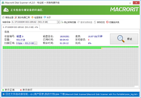Macrorit Disk Scanner
