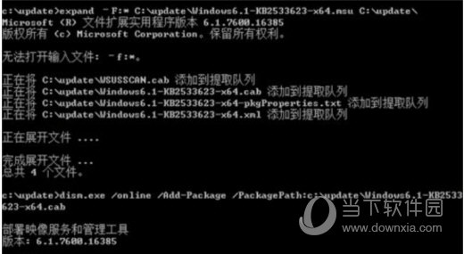 kb2533623补丁