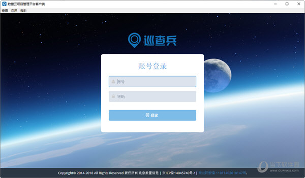 巡查兵管理平台