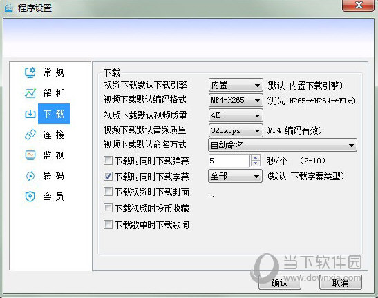 哔哩哔哩视频下载器