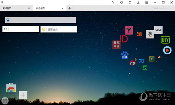 星愿浏览器