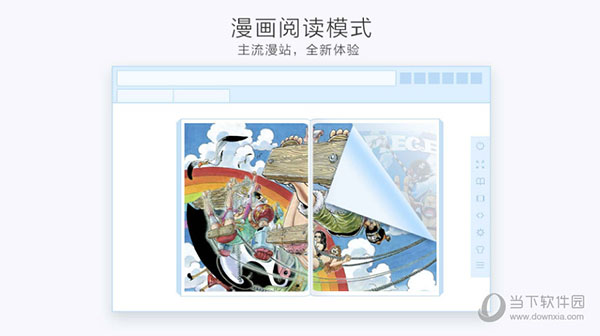 星愿浏览器
