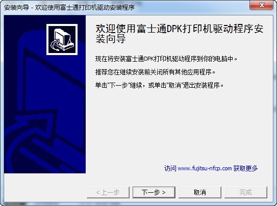 富士通DPK1080K打印机驱动