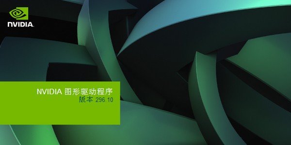 GTX460驱动