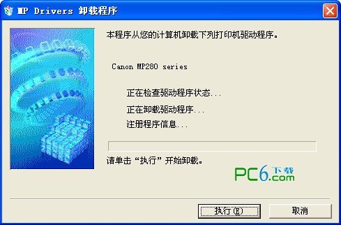 佳能mp280驱动