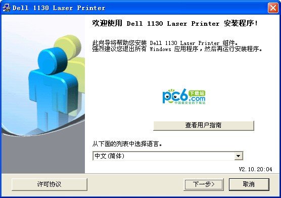 戴尔1130驱动