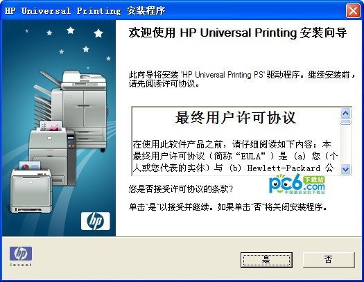 惠普cp2025驱动