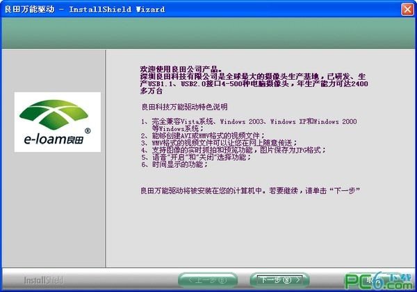 usb视频设备驱动