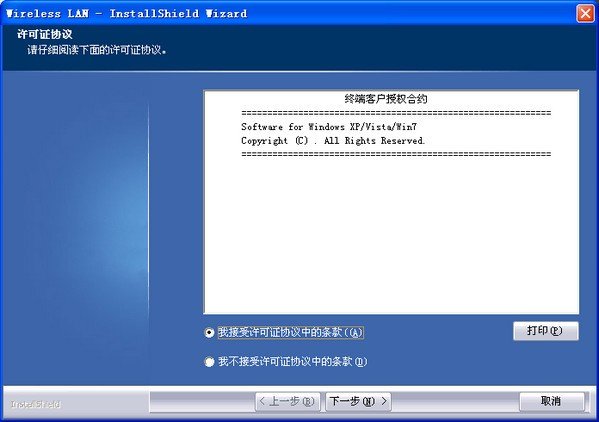 磊科nw332无线网卡驱动