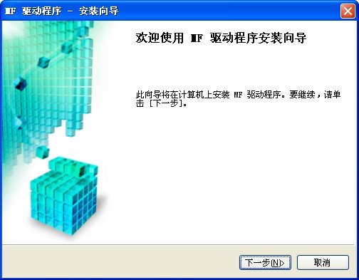 佳能mf4700驱动