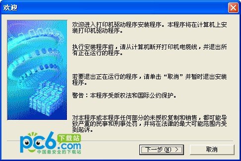 佳能ip1188打印机驱动