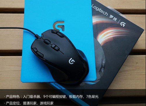 罗技g300s驱动