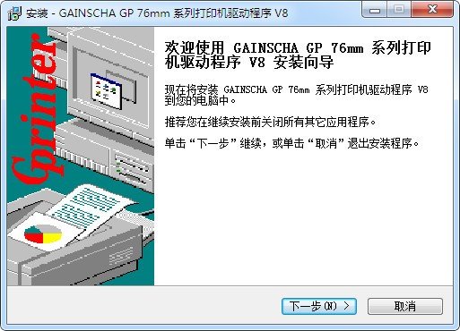 佳博gp7645打印机驱动