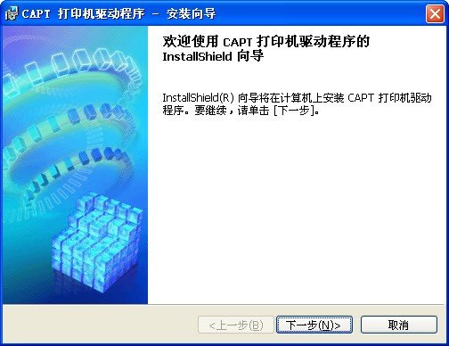 佳能lbp2900打印机驱动