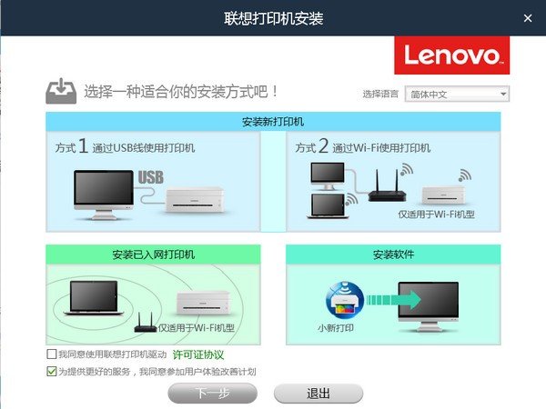 联想lj2208打印机驱动