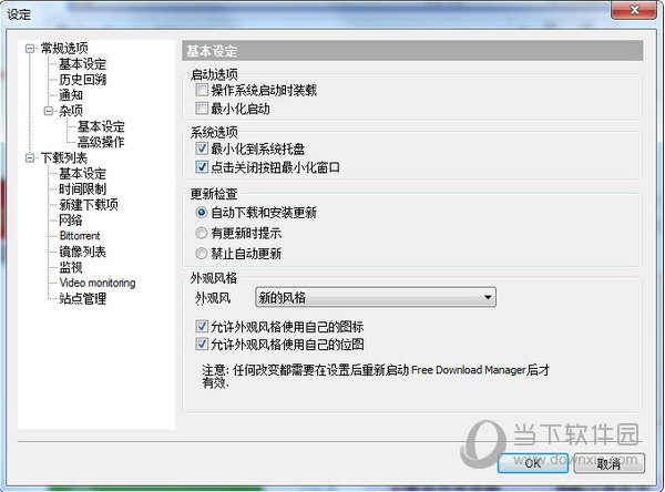 FDM下载器无广告不限速版