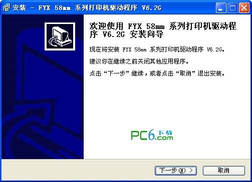 pos58驱动