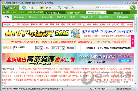 MTV分享精灵绿色免安装版