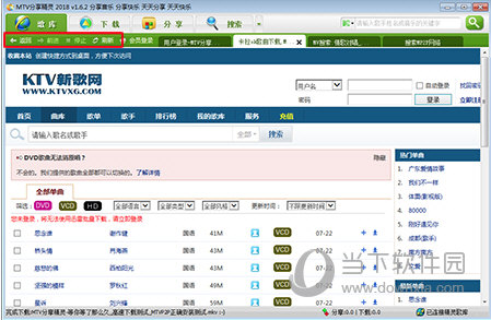 MTV分享精灵绿色免安装版
