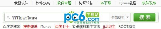 泰文输入法