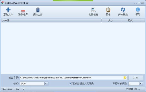 万能电子书转换器