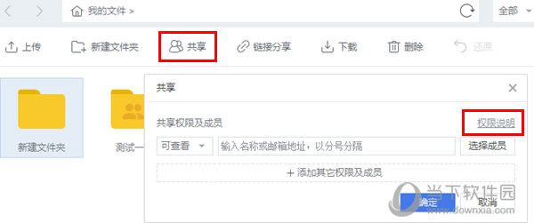 百度企业网盘 V2.2.1 官方最新版