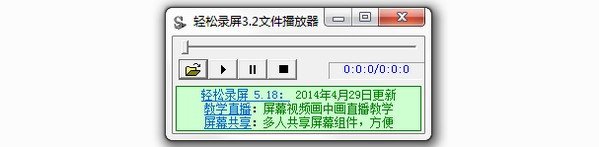 录屏软件免费