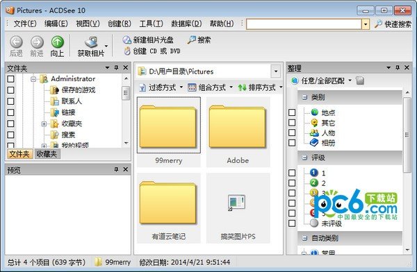 ACDsee10