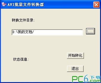 dav格式转换器|杰士安avi批量转换器