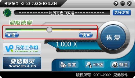 兄弟变速器