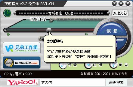 变速精灵