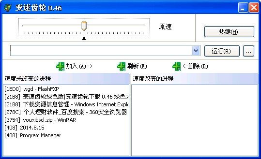 qq游戏变速齿轮
