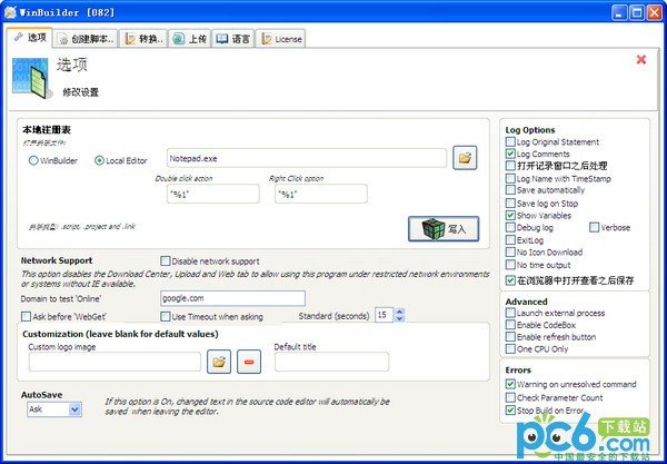 WinBuilder