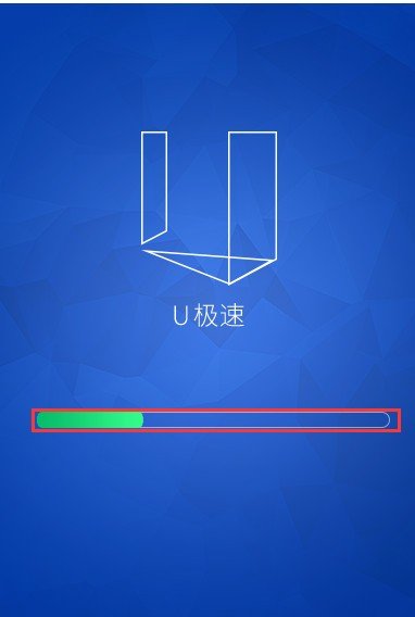 U极速U盘启动盘制作工具