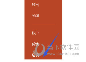 WPS演示倒计时宏插件