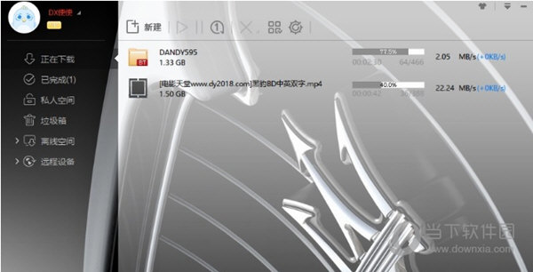 迅雷极速版无限制破解版