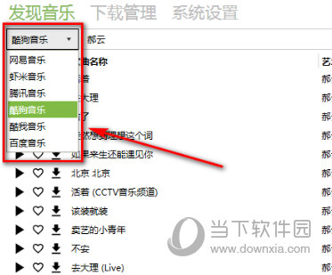 鱼声音乐电脑版下载